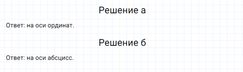 ГДЗ по математике 6 класс Никольский, Потапов задание №1057