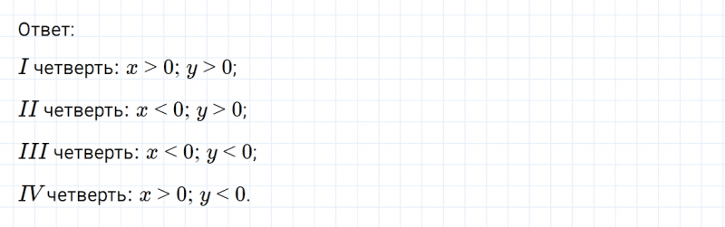 ГДЗ по математике 6 класс Никольский, Потапов задание №1058