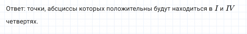 ГДЗ по математике 6 класс Никольский, Потапов задание №1059