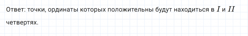 ГДЗ по математике 6 класс Никольский, Потапов задание №1060