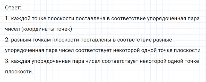 ГДЗ по математике 6 класс Никольский, Потапов задание №1061