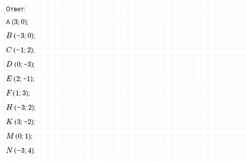 ГДЗ по математике 6 класс Никольский, Потапов задание №1062