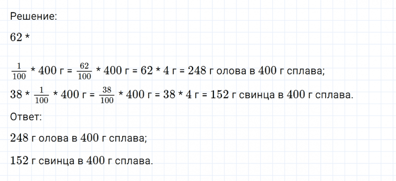 ГДЗ по математике 6 класс Никольский, Потапов задание №107