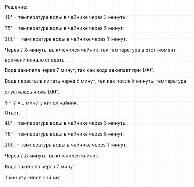 ГДЗ по математике 6 класс Никольский, Потапов задание №1074