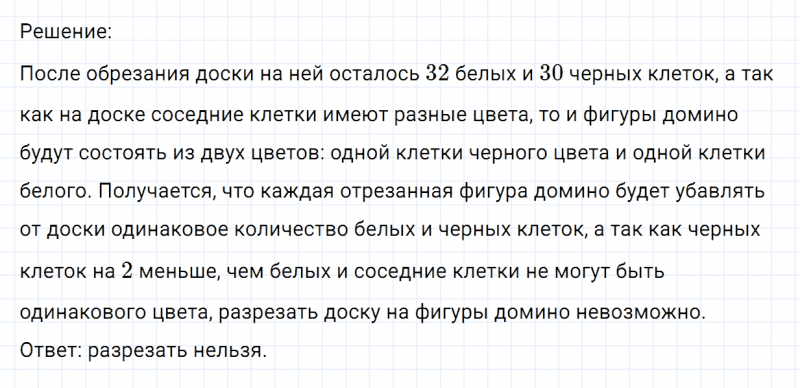 ГДЗ по математике 6 класс Никольский, Потапов задание №1079