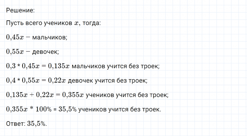ГДЗ по математике 6 класс Никольский, Потапов задание №1093