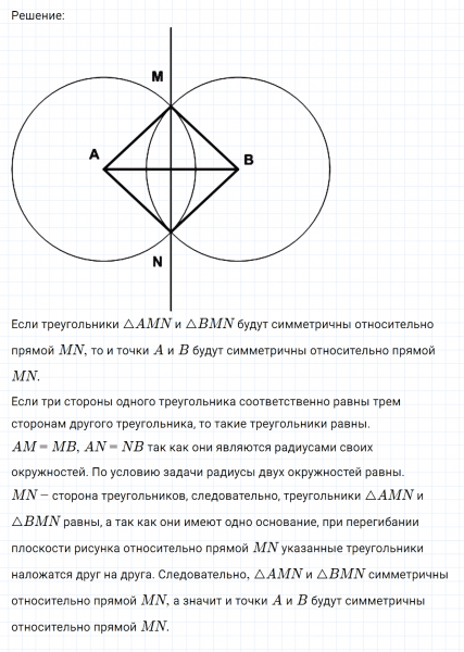 ГДЗ по математике 6 класс Никольский, Потапов задание №1096