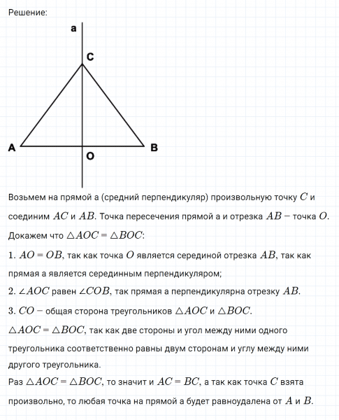 ГДЗ по математике 6 класс Никольский, Потапов задание №1097