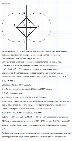 ГДЗ по математике 6 класс Никольский, Потапов задание №1098