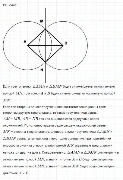 ГДЗ по математике 6 класс Никольский, Потапов задание №1099