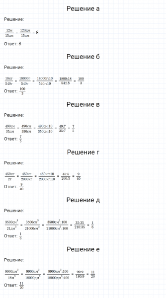 ГДЗ по математике 6 класс Никольский, Потапов задание №11