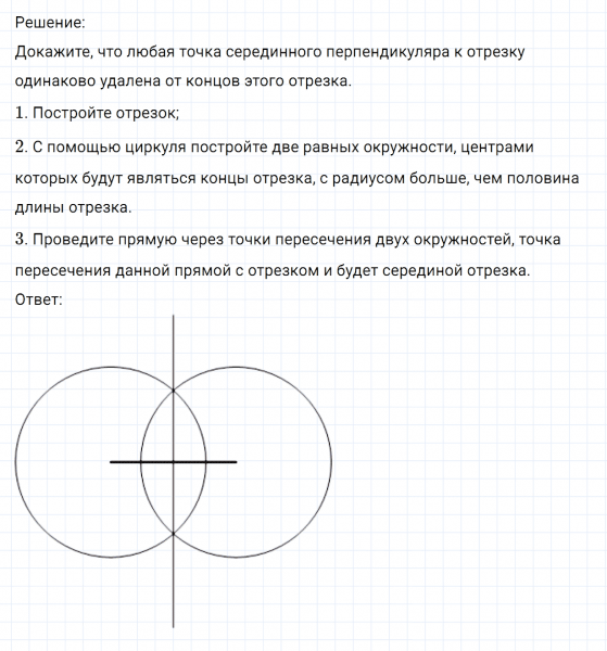 ГДЗ по математике 6 класс Никольский, Потапов задание №1100