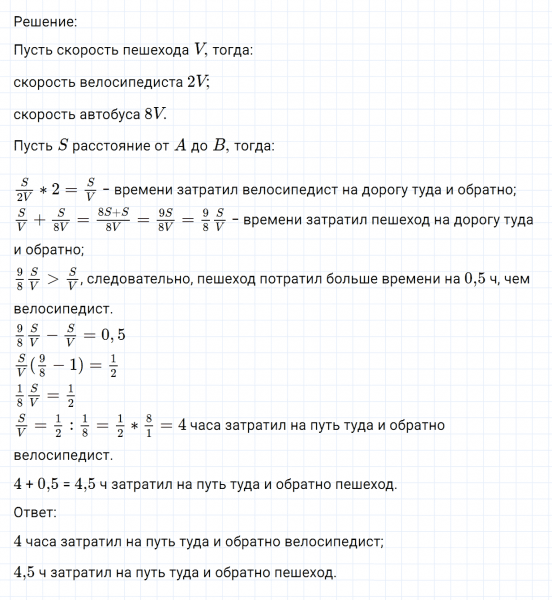 ГДЗ по математике 6 класс Никольский, Потапов задание №1101