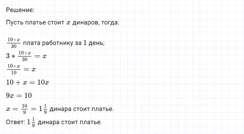 ГДЗ по математике 6 класс Никольский, Потапов задание №1102