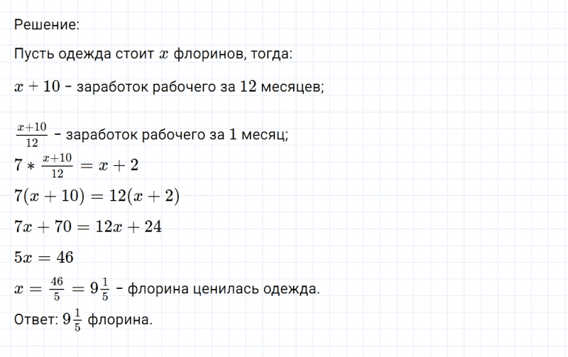 ГДЗ по математике 6 класс Никольский, Потапов задание №1103