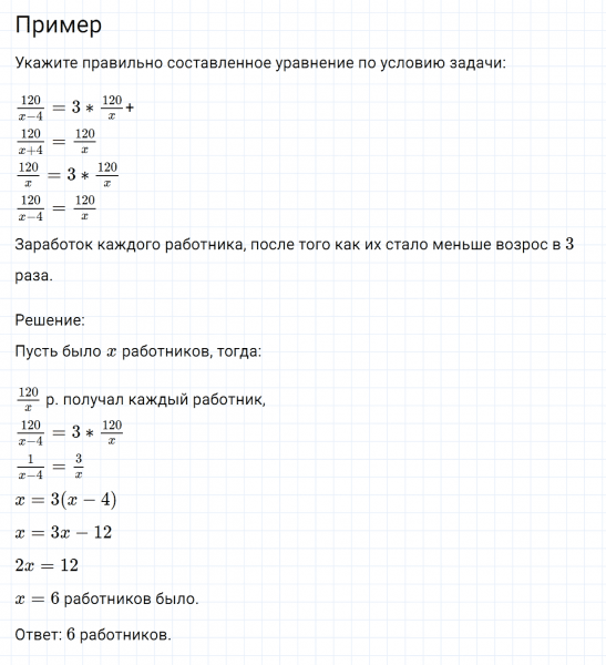 ГДЗ по математике 6 класс Никольский, Потапов задание №1105