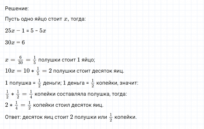 ГДЗ по математике 6 класс Никольский, Потапов задание №1106