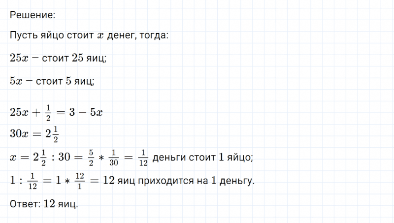 ГДЗ по математике 6 класс Никольский, Потапов задание №1107