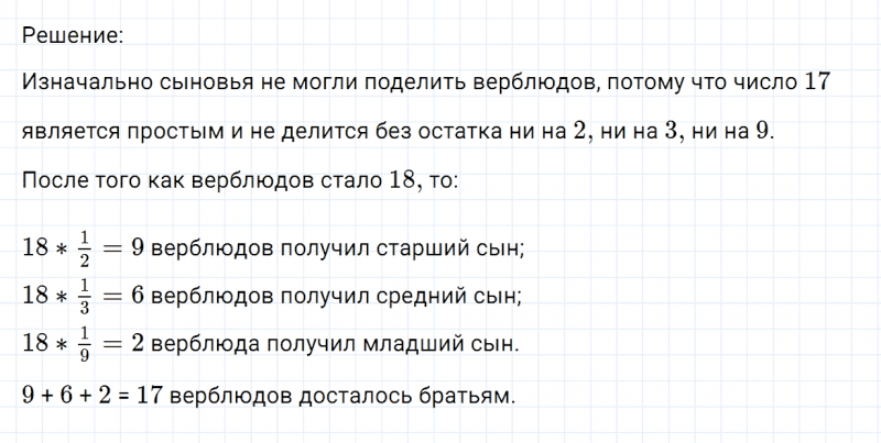 ГДЗ по математике 6 класс Никольский, Потапов задание №1108