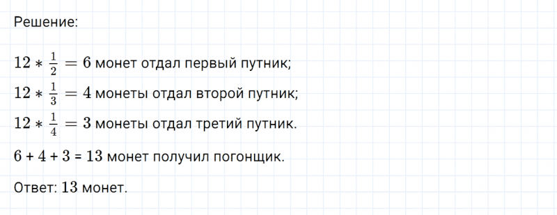ГДЗ по математике 6 класс Никольский, Потапов задание №1109