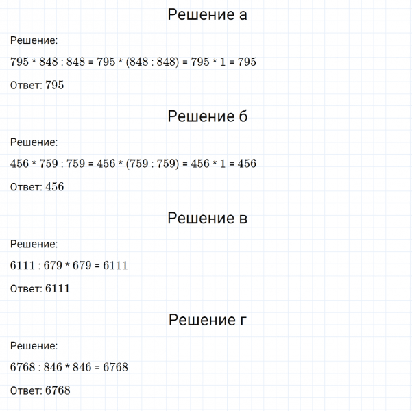 ГДЗ по математике 6 класс Никольский, Потапов задание №1111
