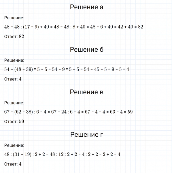 ГДЗ по математике 6 класс Никольский, Потапов задание №1112