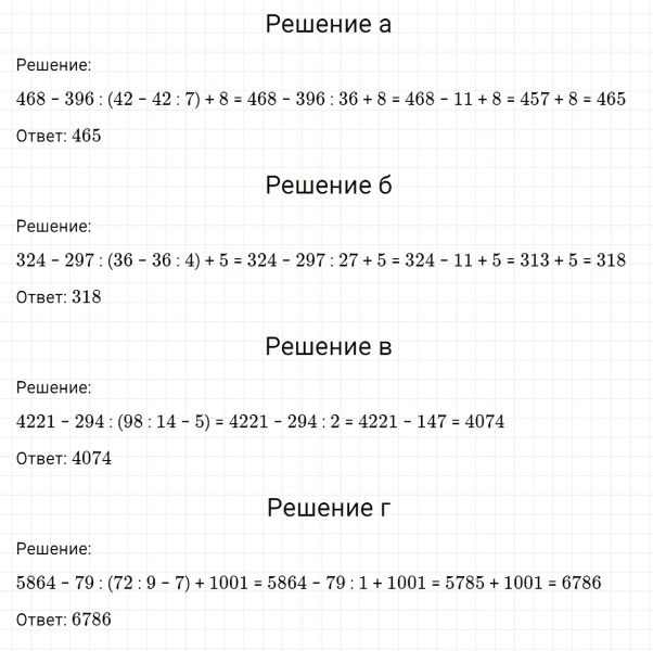 ГДЗ по математике 6 класс Никольский, Потапов задание №1114