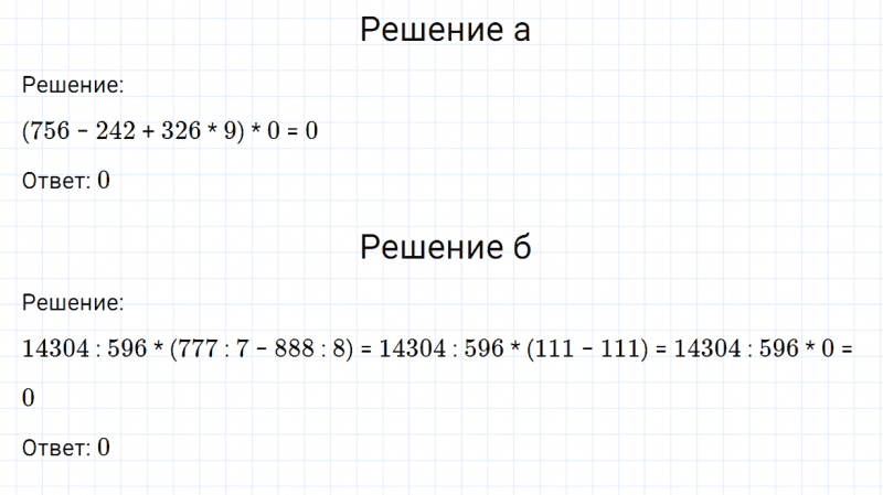 ГДЗ по математике 6 класс Никольский, Потапов задание №1115