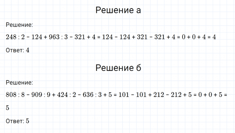 ГДЗ по математике 6 класс Никольский, Потапов задание №1116