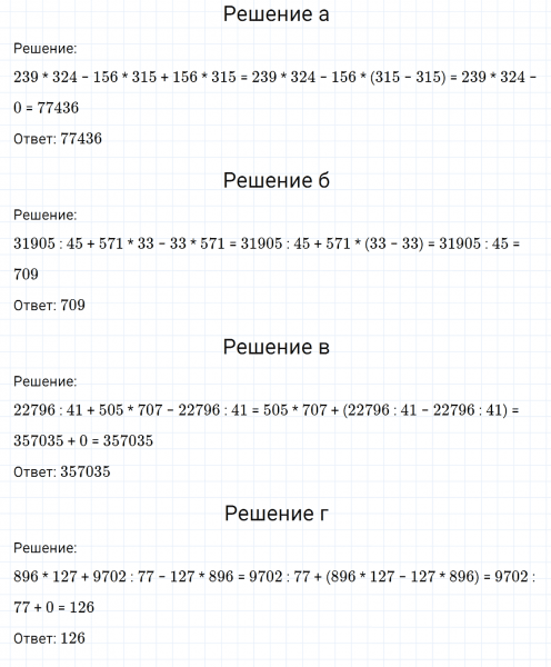 ГДЗ по математике 6 класс Никольский, Потапов задание №1117