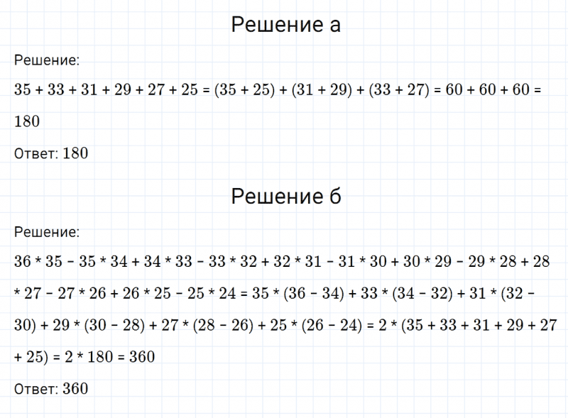 ГДЗ по математике 6 класс Никольский, Потапов задание №1118