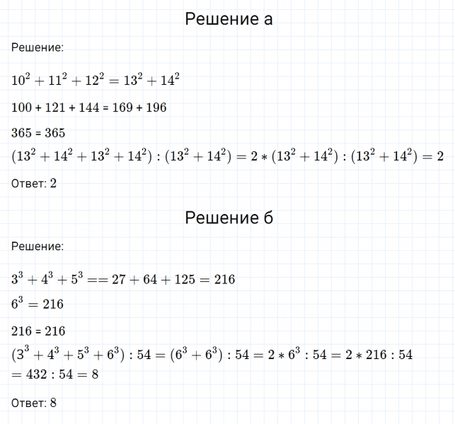 ГДЗ по математике 6 класс Никольский, Потапов задание №1120