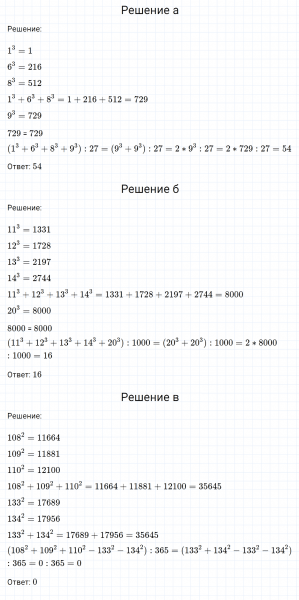 ГДЗ по математике 6 класс Никольский, Потапов задание №1121