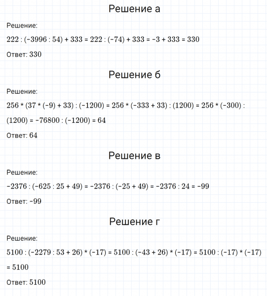 ГДЗ по математике 6 класс Никольский, Потапов задание №1123