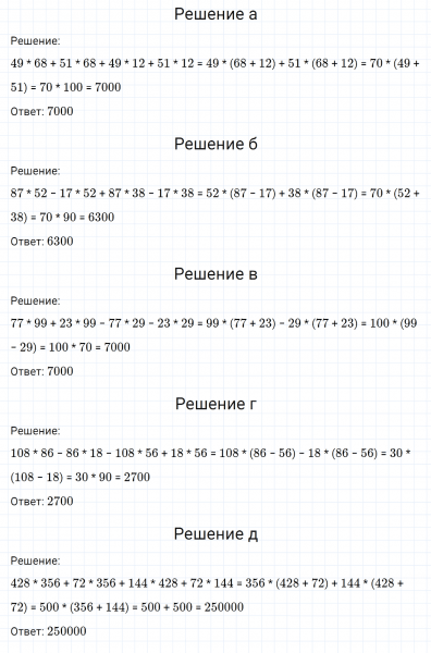 ГДЗ по математике 6 класс Никольский, Потапов задание №1124