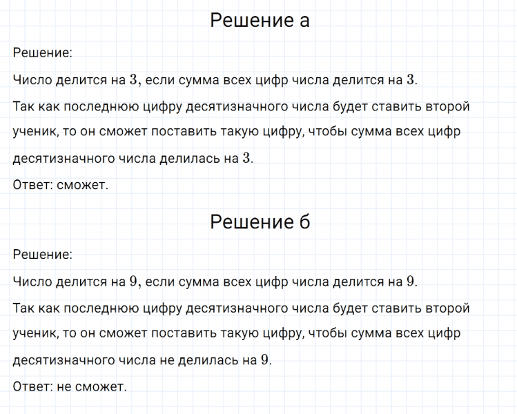 ГДЗ по математике 6 класс Никольский, Потапов задание №1125