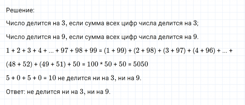 ГДЗ по математике 6 класс Никольский, Потапов задание №1126
