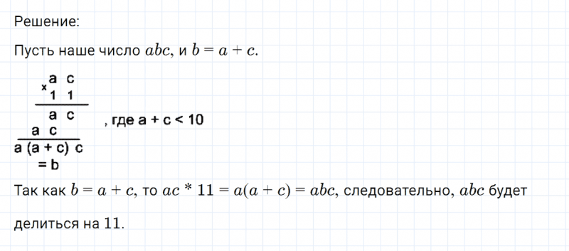 ГДЗ по математике 6 класс Никольский, Потапов задание №1127