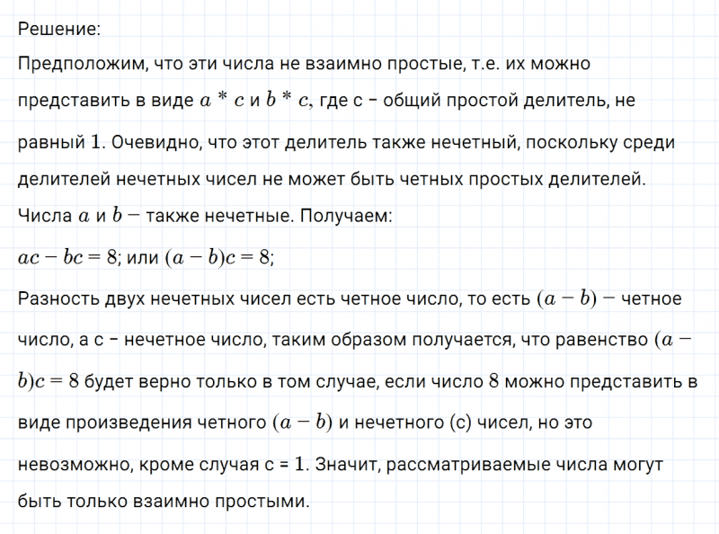 ГДЗ по математике 6 класс Никольский, Потапов задание №1128