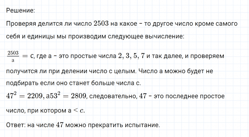 ГДЗ по математике 6 класс Никольский, Потапов задание №1129