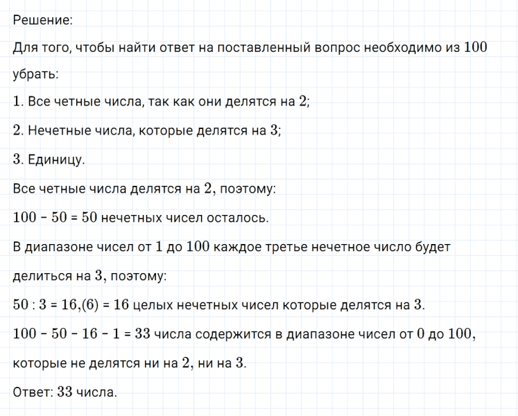 ГДЗ по математике 6 класс Никольский, Потапов задание №1131