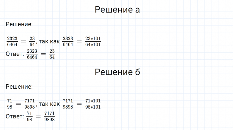 ГДЗ по математике 6 класс Никольский, Потапов задание №1133