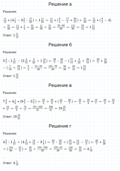 ГДЗ по математике 6 класс Никольский, Потапов задание №1134
