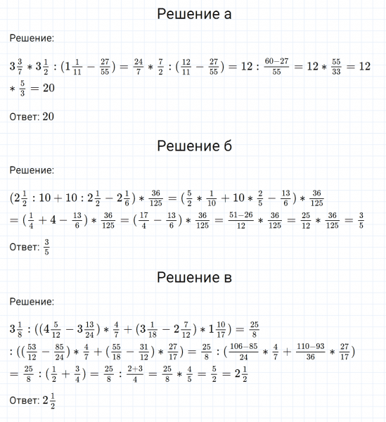 ГДЗ по математике 6 класс Никольский, Потапов задание №1135