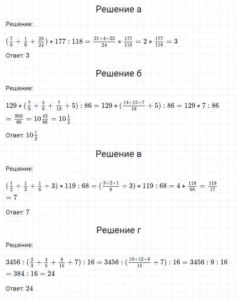 ГДЗ по математике 6 класс Никольский, Потапов задание №1136