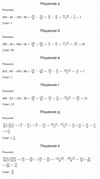 ГДЗ по математике 6 класс Никольский, Потапов задание №1138