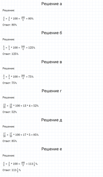 ГДЗ по математике 6 класс Никольский, Потапов задание №114