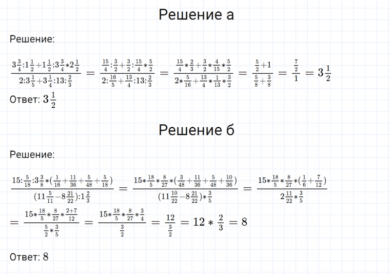 ГДЗ по математике 6 класс Никольский, Потапов задание №1140