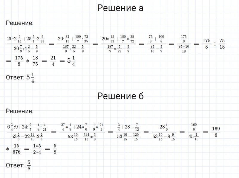 ГДЗ по математике 6 класс Никольский, Потапов задание №1141