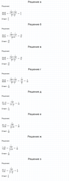 ГДЗ по математике 6 класс Никольский, Потапов задание №1142